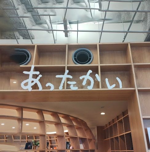 高井和之